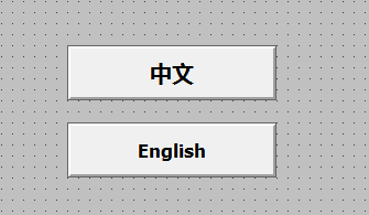 【InTouch】如何實現在畫面上通過按鈕進行語言的切換？