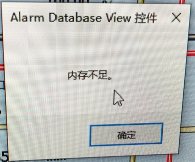 【InTouch】InTouch Alarm database view控件內存不足